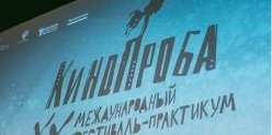 Фильм-открытие фестиваля «Кинопроба» выдвинут на 97-ю премию «Оскар».