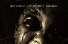 Изгоняющий дьявола: Апокалипсис