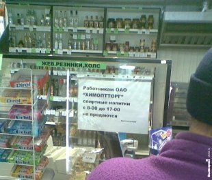 Фотоконкурс «Офисный беспредел»