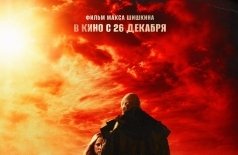 Последний ронин