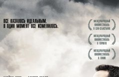 Хороший мальчик