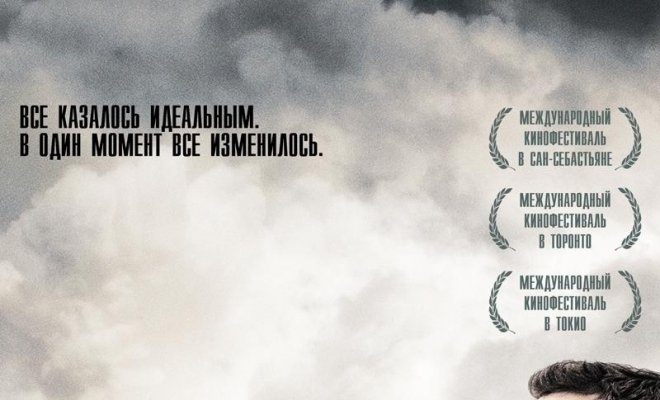 Хороший мальчик