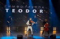Симфо-группа Teodor. Новогодний концерт