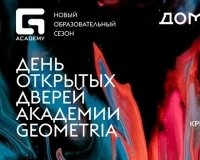 День открытых дверей Geometria.