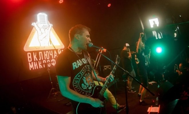 Включай микрофон!