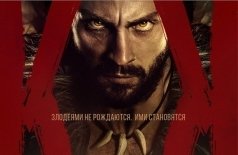 Крейвен-охотник