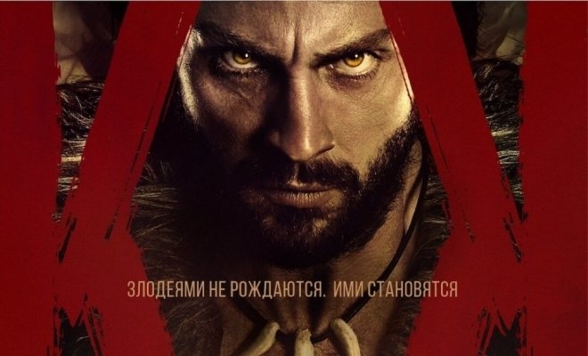 Крейвен-охотник