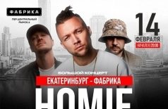 Homie, Mainstream One, Ликий