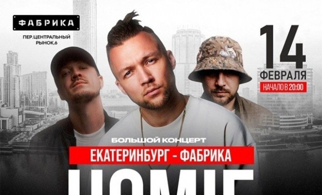 Homie, Mainstream One, Ликий