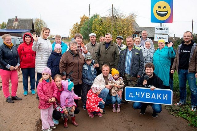 Деревня Чуваки