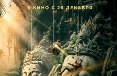Расхитители гробниц. Страж императора