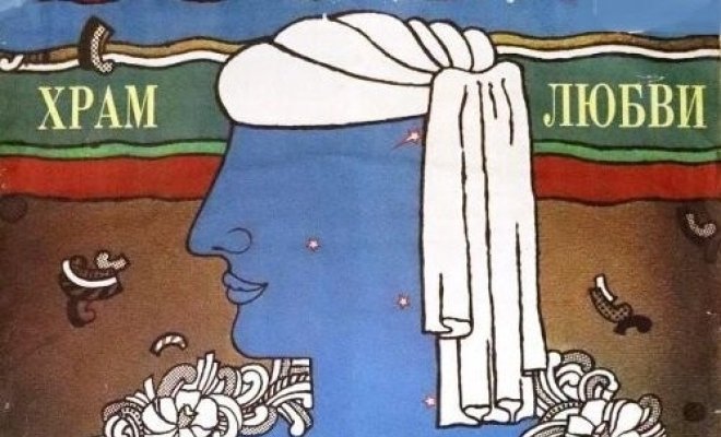 Храм любви