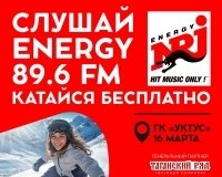 «ENERGY MOUNTAINS» 2025 зовут!