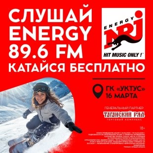 «ENERGY MOUNTAINS» 2025 зовут!