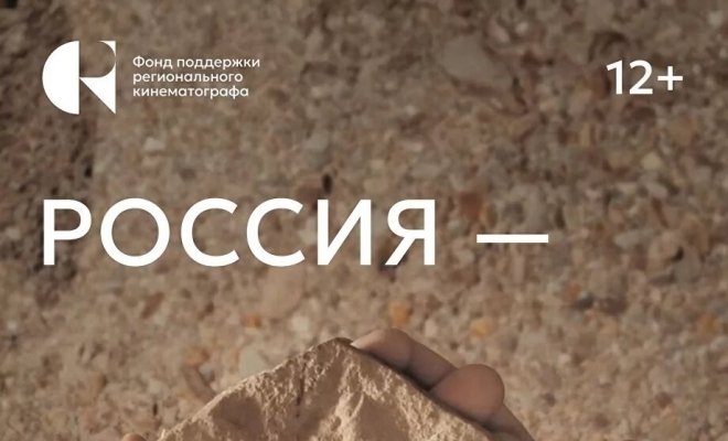 Россия – пути времени