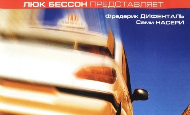 Такси
