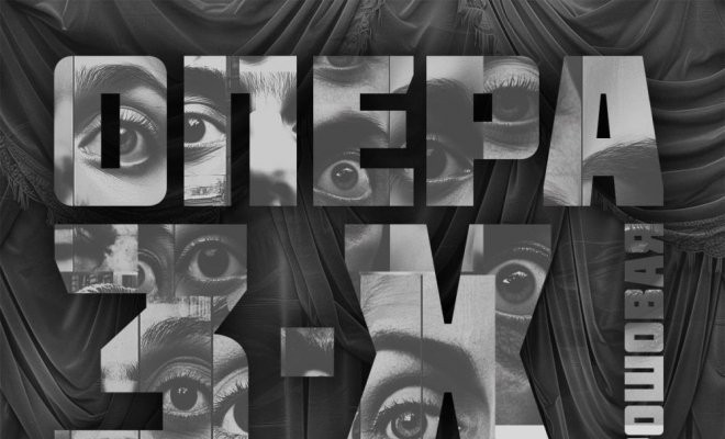 Курт Вайль. Трёхгрошовая опера