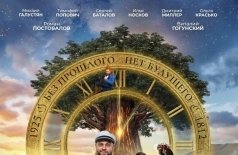 Артек. Сквозь столетия