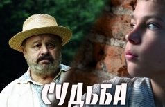 Судьба барабанщика