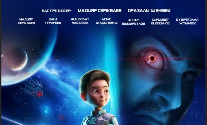 ADAM: Нартәуекел
