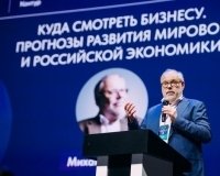 Всероссийский финансовый форум масштабно открылся в Екатеринбурге.