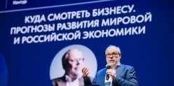 Всероссийский финансовый форум масштабно открылся в Екатеринбурге.
