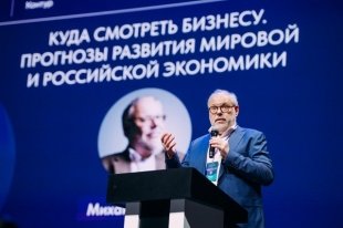 Всероссийский финансовый форум масштабно открылся в Екатеринбурге.