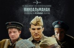 Бессмертный полк