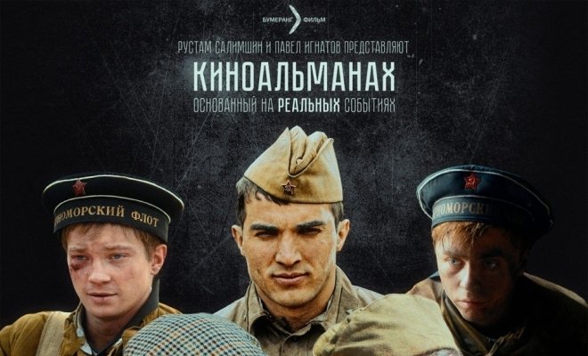 Бессмертный полк