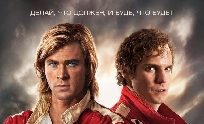 Гонка