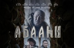 Племя падших