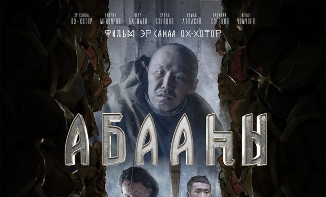 Племя падших