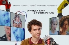 Нейробатя