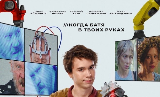 Нейробатя
