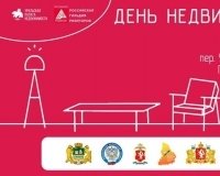 XXI День недвижимости пройдет в Екатеринбурге.