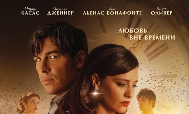 Память сердец