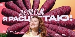 Джаз, фанк, укулеле и перепись мечтателей - длинные выходные в Сысерти.