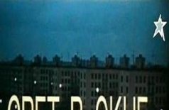 Свет в окне