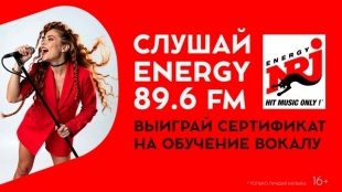 «ENERGY Екатеринбург» запускает конкурс для всех, кто мечтает петь.
