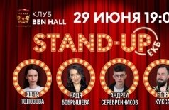 Егор Кукса, Света Полозова, Андрей Серебренников, Надя Бобрышева