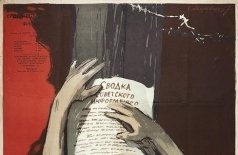 Отряд Трубачёва сражается