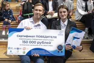 «Лаборатория защиты воды» наградила победителей.