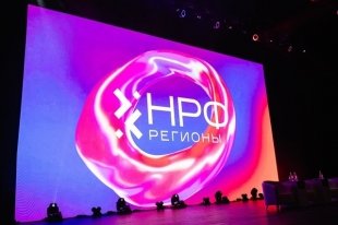 НРФ раскрыл подробности деловой программы.