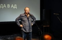 Дмитрий Астрахан