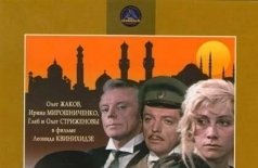 Миссия в Кабуле