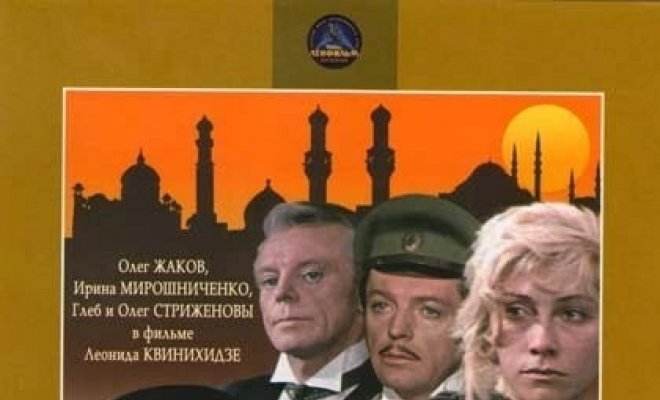 Миссия в Кабуле