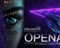 Open Air фестиваль «Механика» в Екатеринбурге 5 июля.