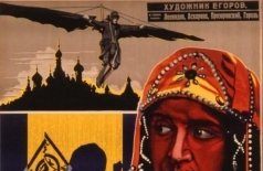 Крылья холопа