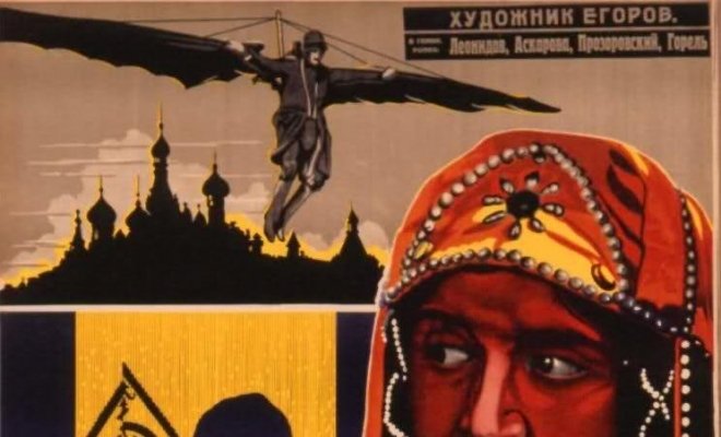 Крылья холопа