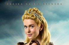 Златовласка